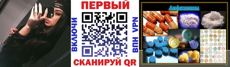 АМФЕТАМИН VHQ  Купить закладки  Порхов 