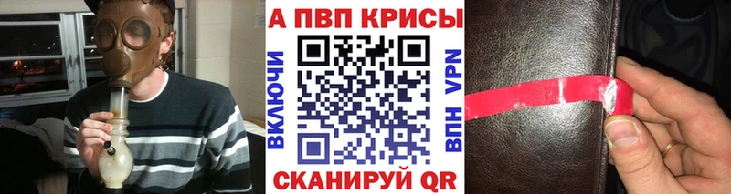 APVP СК КРИС  Купить закладки  Порхов 