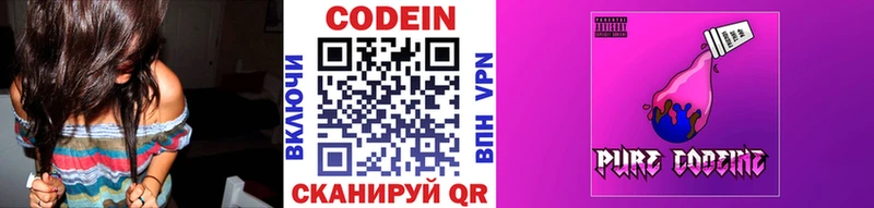 Codein напиток Lean (лин)  Купить  Порхов 