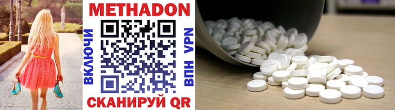 Купить закладки  Порхов  Метадон methadone 