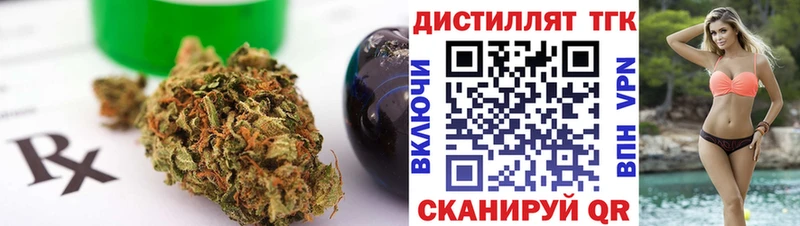 Купить где  Порхов  Дистиллят ТГК гашишное масло 